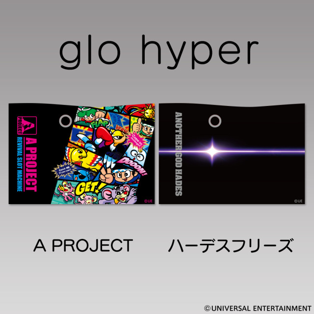 【IQOS & gloステッカー】HADES & A PROJECT