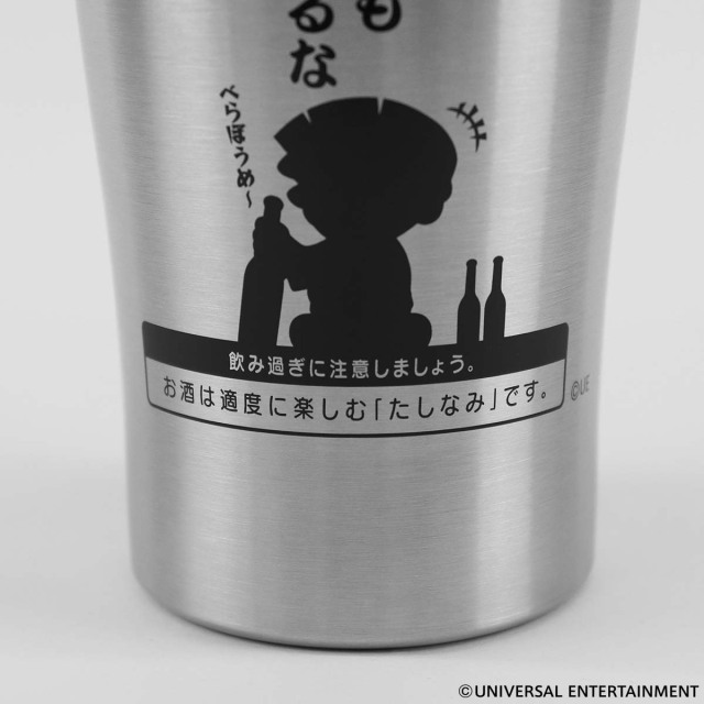 【ステンレスタンブラー】お酒は適度に楽しむ「たしなみ」です