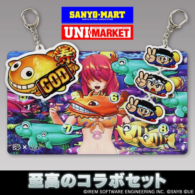 SANYO-MART×UNI-MARKET【至高のコラボセット】