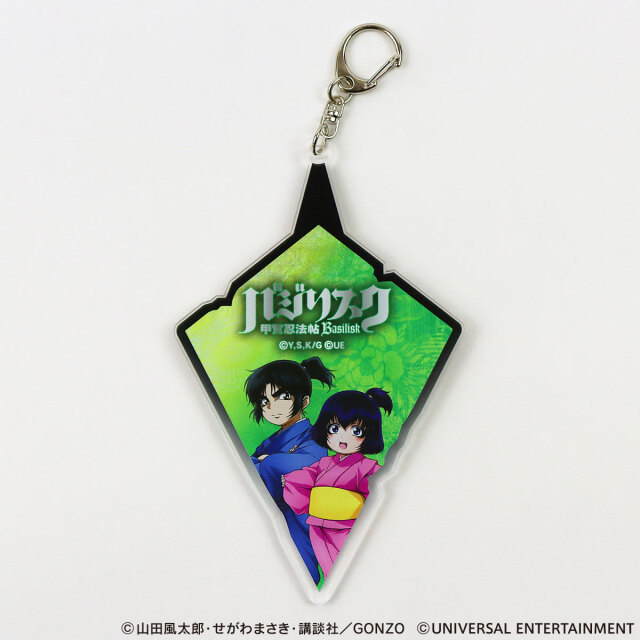【アクリルキーホルダー】バジリスク～甲賀忍法帖～