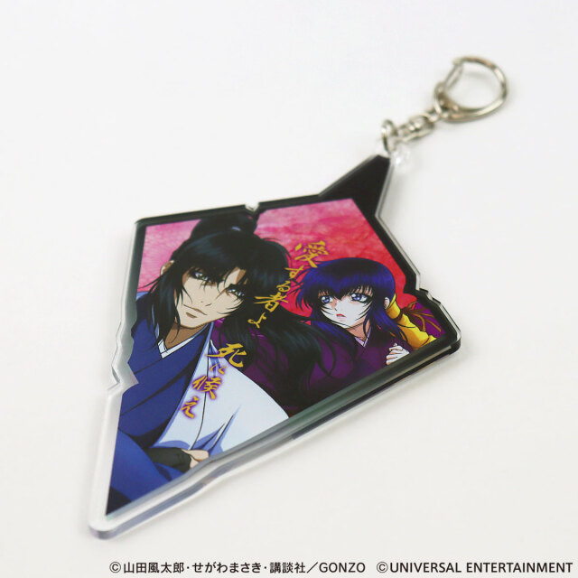 【アクリルキーホルダー】バジリスク～甲賀忍法帖～
