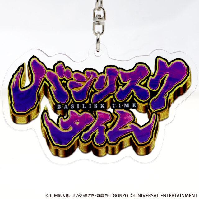 【アクリルキーホルダー】SLOTバジリスク～甲賀忍法帖～絆2-バジリスクタイム
