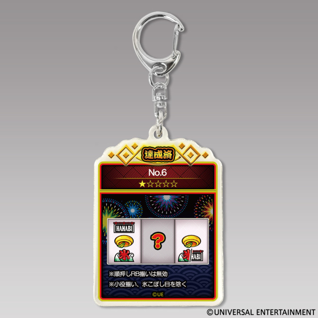 【アクリルキーホルダー】スマスロ ハナビ-リーチ目コレクション（ランダム封入）