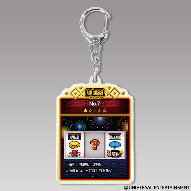 【アクリルキーホルダー】スマスロ ハナビ-リーチ目コレクション（ランダム封入）