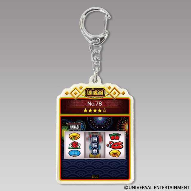 【アクリルキーホルダー】スマスロ ハナビ-リーチ目コレクション（ランダム封入）