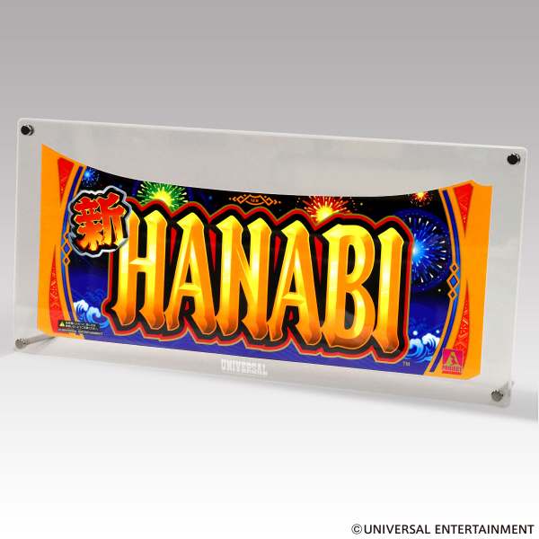 【アクリルスタンドパネル】新ハナビ