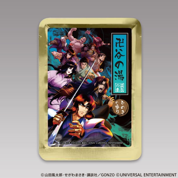 【温泉の素】SLOTバジリスク～甲賀忍法帖～絆2