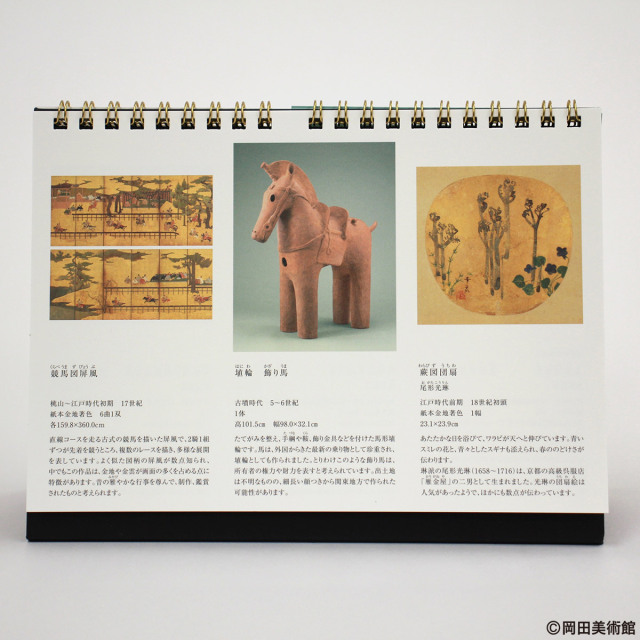 オリジナル卓所カレンダー