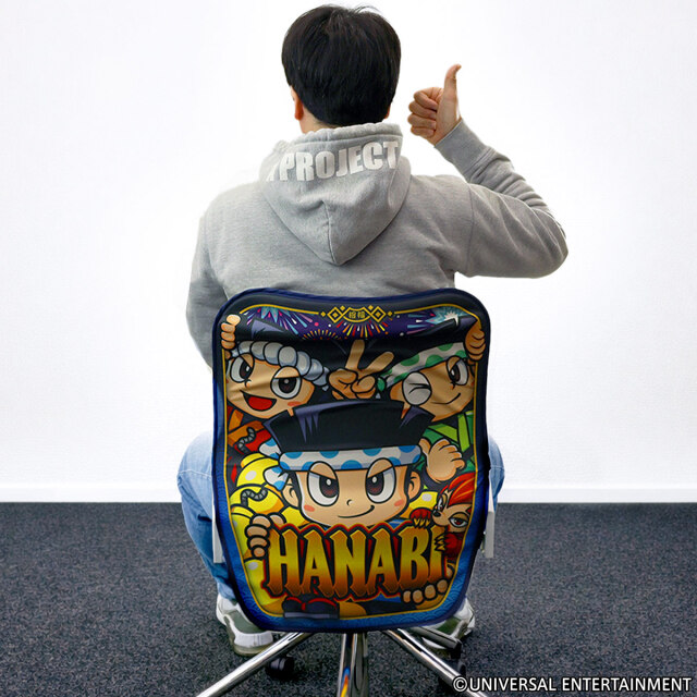 【椅子カバー】ハナビ