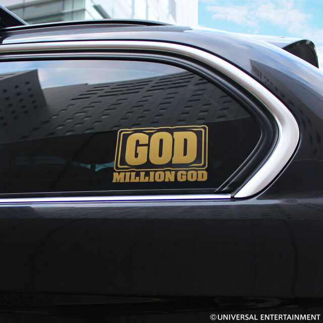 【カッティングシート】MILLION GOD