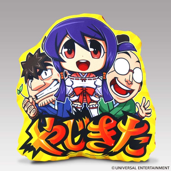 やじきた道中記シリーズ