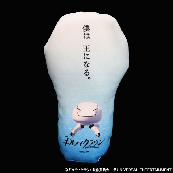 【クッション】SLOTギルティクラウン