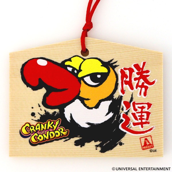 絵馬】クランキーコンドル | UNI-MARKET