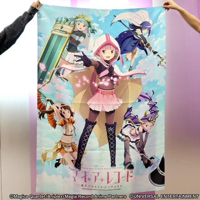 【ファブリックタペストリー】スマスロ マギアレコード 魔法少女まどか☆マギカ外伝