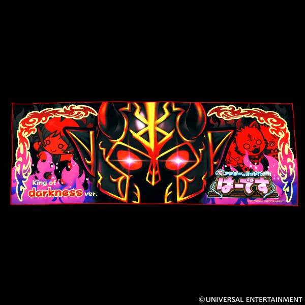 [終売]【フェイスタオル】アナターのオット!?はーです