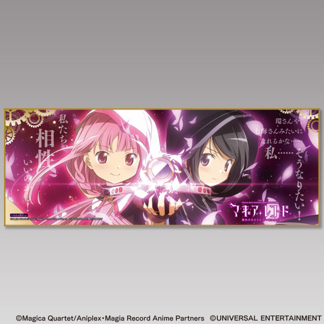 【フェイスタオル】スマスロ マギアレコード 魔法少女まどか☆マギカ外伝-いろは＆黒江ver.
