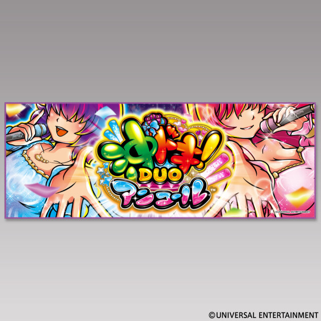 【フェイスタオル】スマスロ 沖ドキ!DUO アンコール