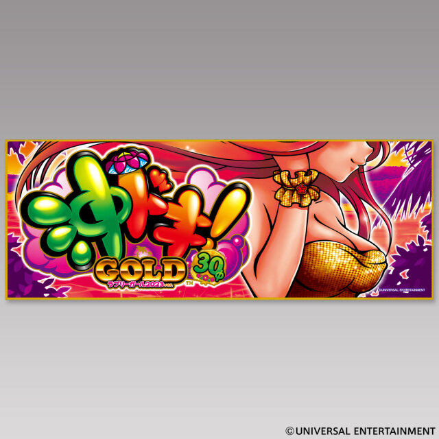 【両面フェイスタオル】沖ドキ！GOLD-ラブリーガールver.