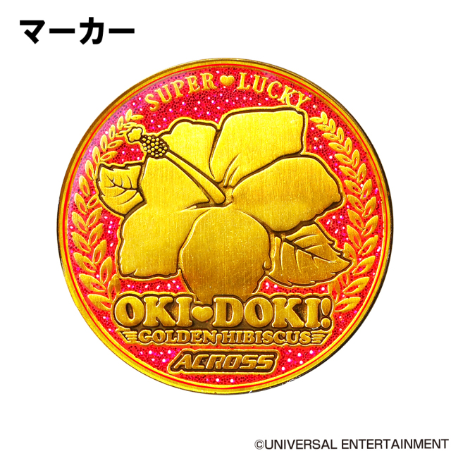 【ライセンス商品】【ゴルフマーカー】沖ドキ！