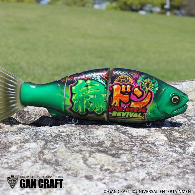 GAN CRAFT×UNIVERSAL ENTERTAINMENT【RATCHET 184】緑ドン-躍動
