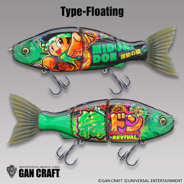 GAN CRAFT×UNIVERSAL ENTERTAINMENT【RATCHET 184】緑ドン-躍動