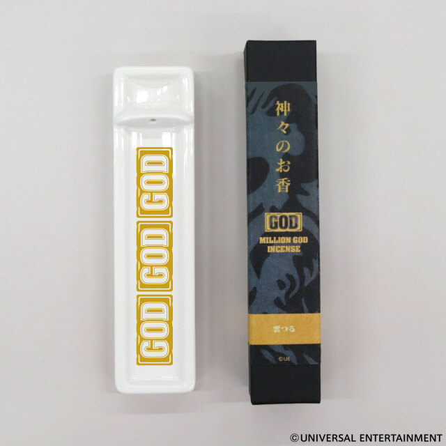 【お香セット】MILLION GOD-雲つるの香り