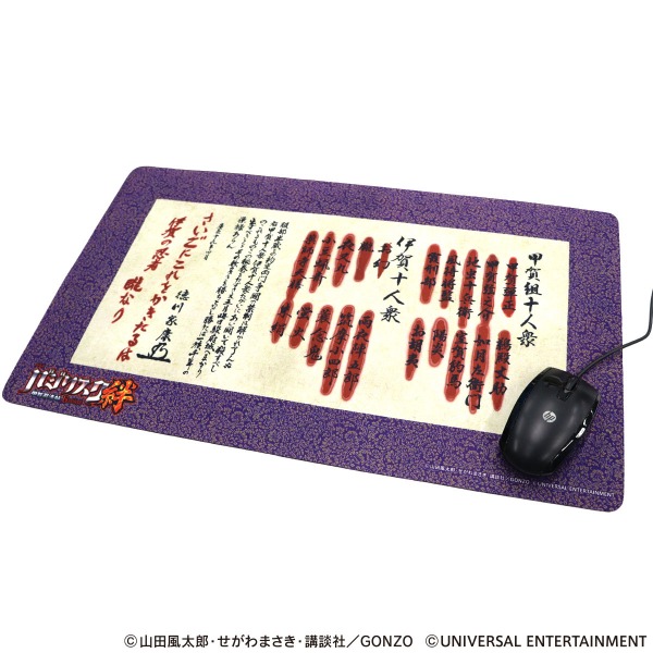 【ラバープレイマット】バジリスク～甲賀忍法帖～絆-人別帖
