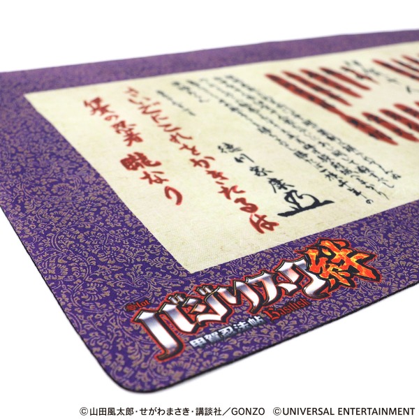 【ラバープレイマット】バジリスク～甲賀忍法帖～絆-人別帖