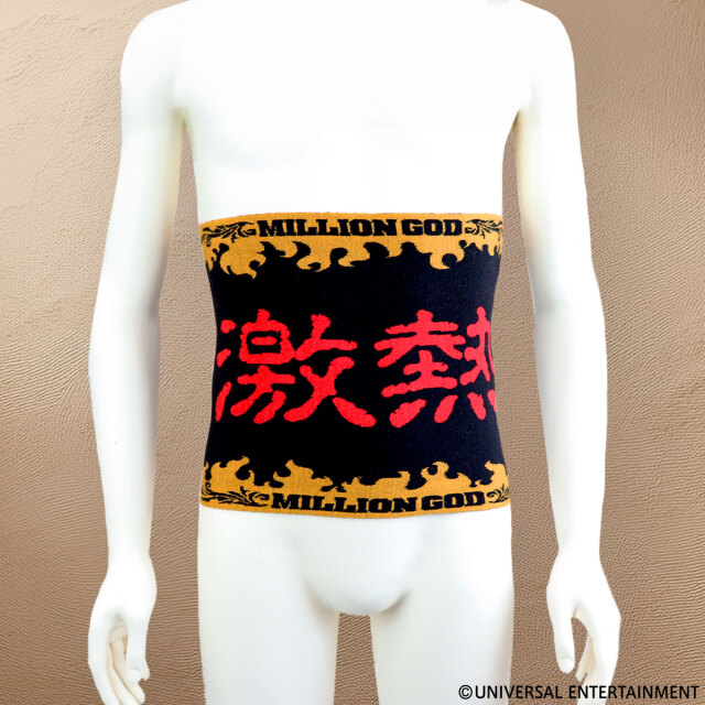 【腹巻】MILLION GOD