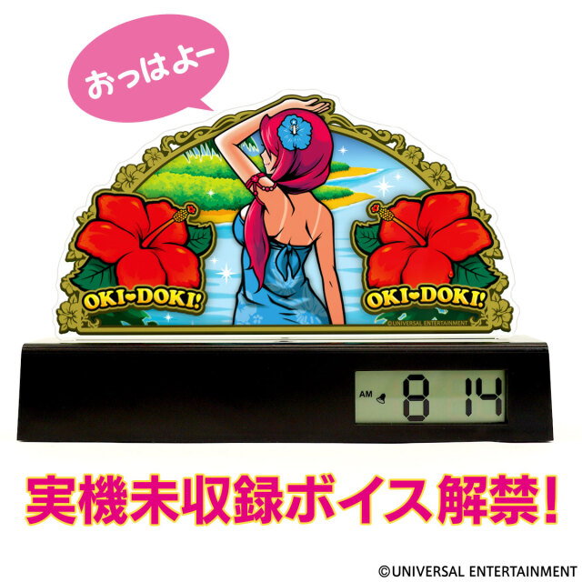 【オリジナルサウンド目覚まし時計】沖ドキ!