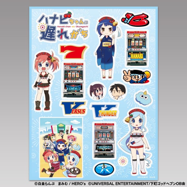 【ステッカー】ハナビちゃんは遅れがち