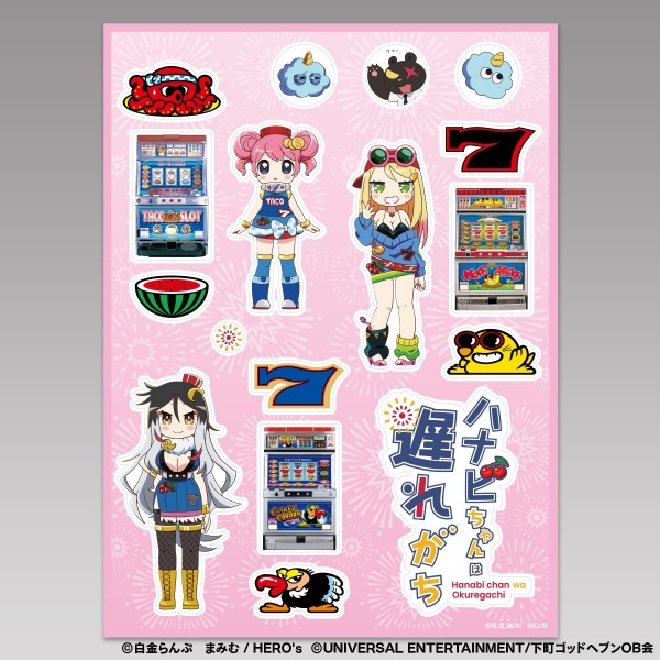 【ステッカー】ハナビちゃんは遅れがち