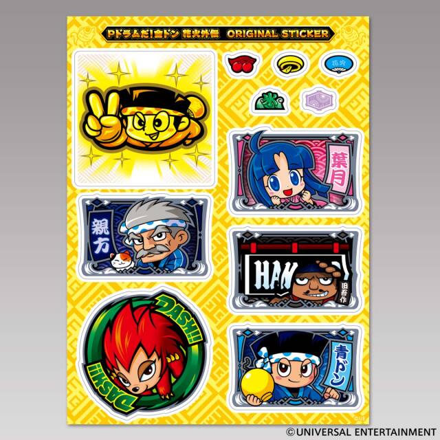 【ステッカー】Pドラムだ!金ドン 花火外伝