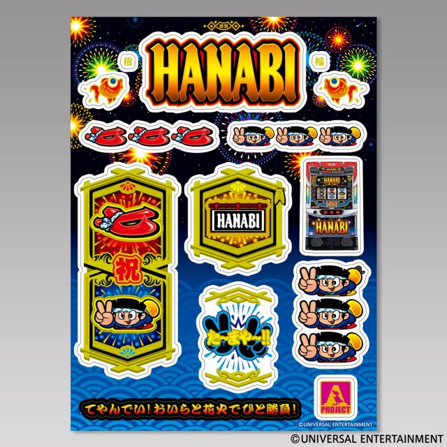 【ステッカー】スマスロ ハナビ