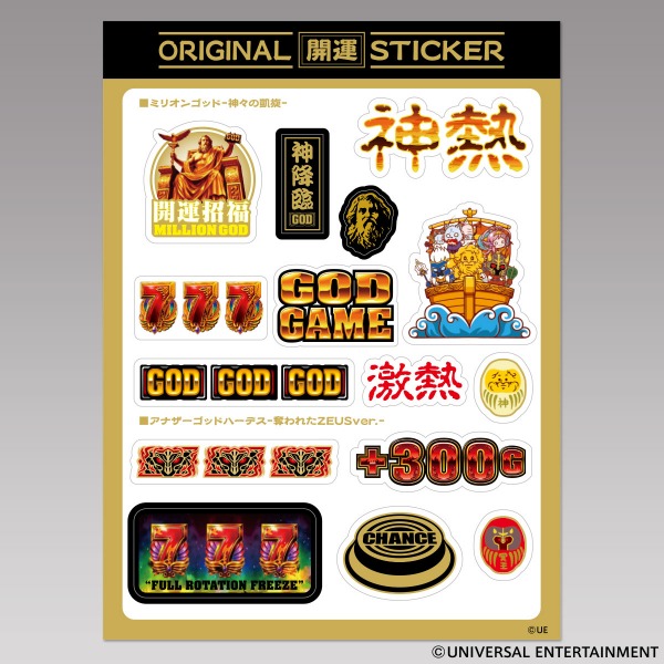 【ステッカー】ユニバーサルオリジナル開運ステッカー