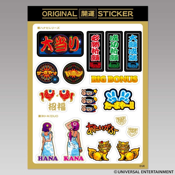 【ステッカー】ユニバーサルオリジナル開運ステッカー