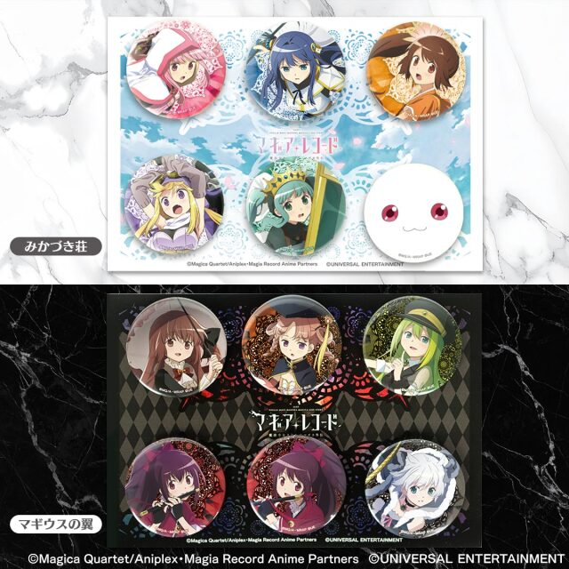 【缶バッジ】スマスロ マギアレコード 魔法少女まどか☆マギカ外伝