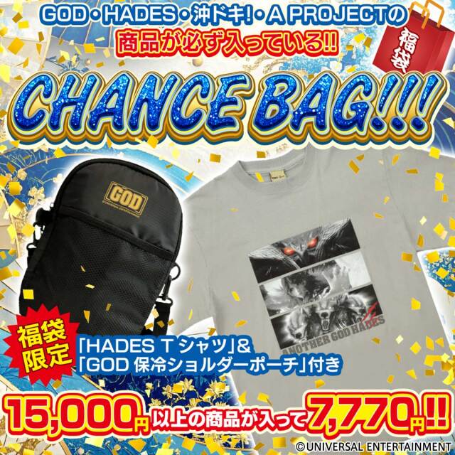 【福袋】UNI-MARKET chance bag 2025