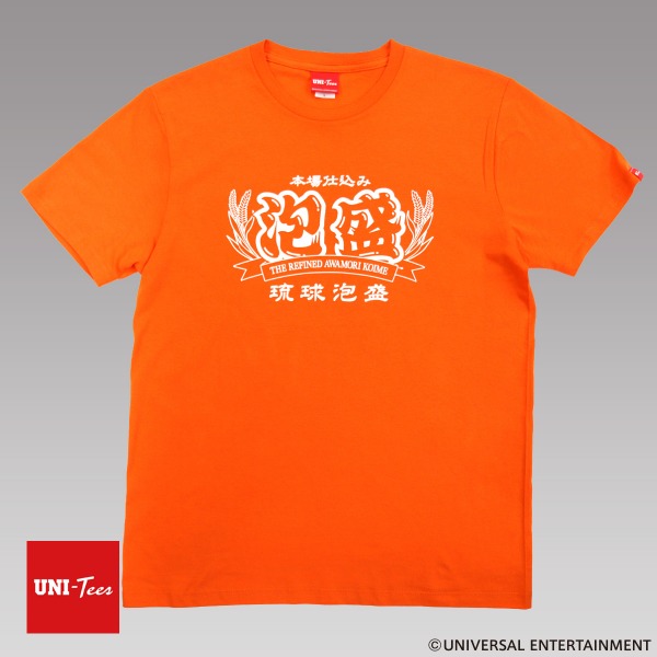 【Tシャツ】泡盛