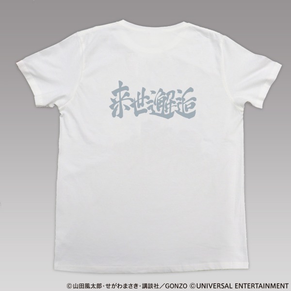 【Tシャツ】バジリスク～甲賀忍法帖～-祝言（2022）