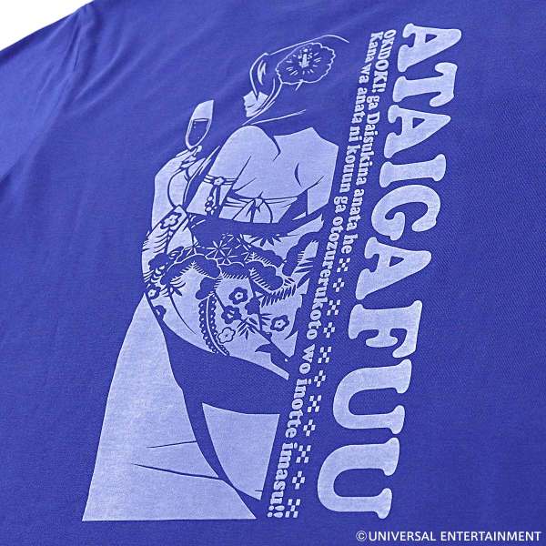 【Tシャツ】沖ドキ！2-あたいがふー