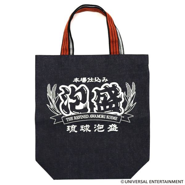 【トートバッグ】泡盛