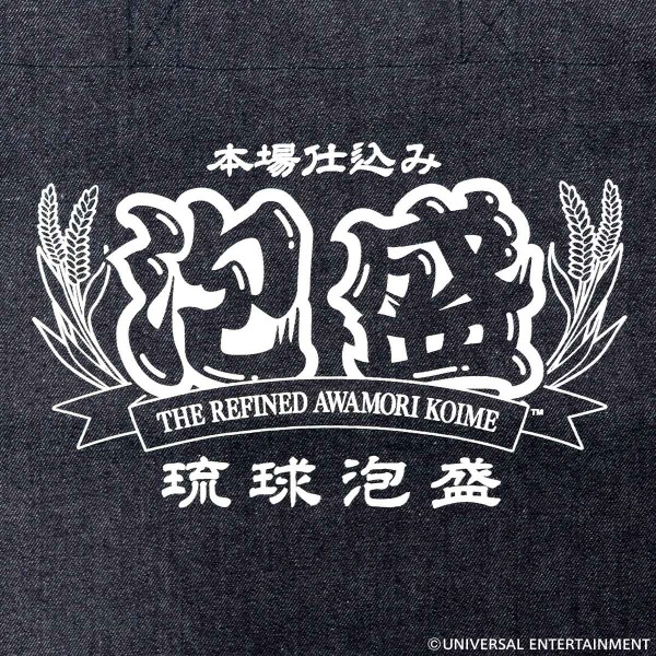 【トートバッグ】泡盛