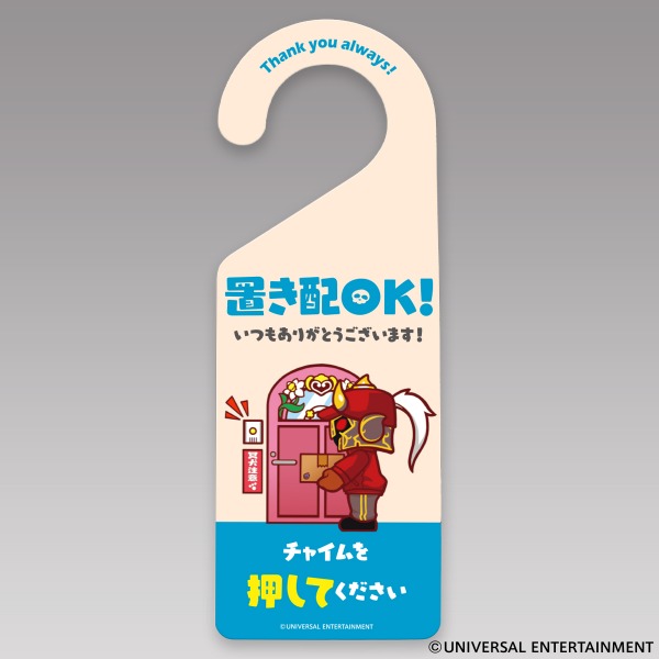 【サインプレート】ゆるはーですふぁみりー-置き配