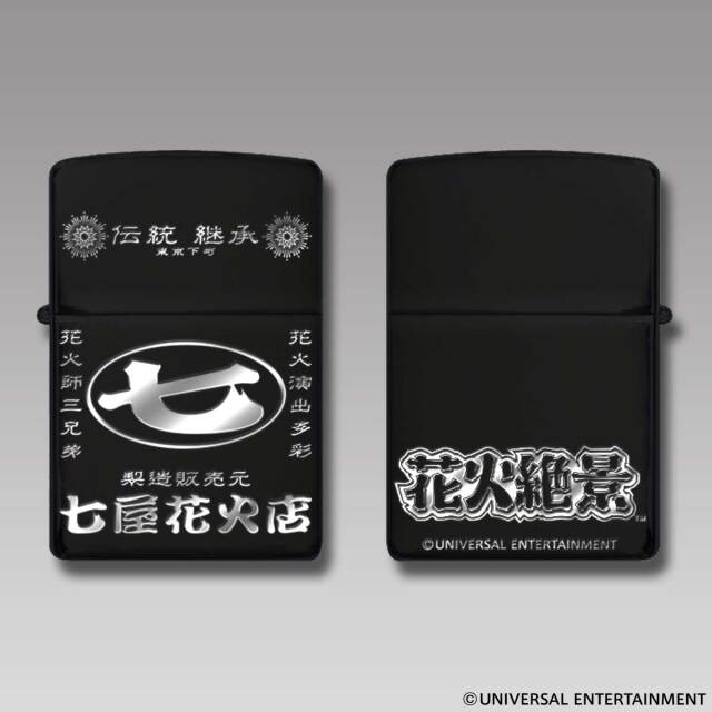 【ホール景品】【ZIPPO】花火絶景