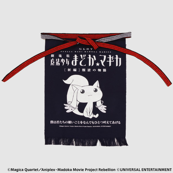 【前掛け】SLOT劇場版魔法少女まどか☆マギカ[新編]叛逆の物語-キュゥべえ