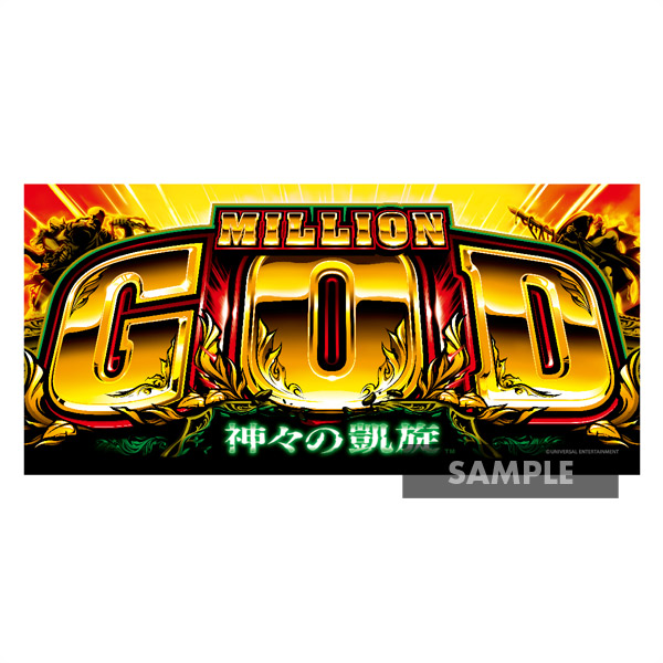 シーサ×【フェイスタオル】MILLION GOD　神々の凱旋 シーサ×【フェイスタオル】MILLION GOD 神々の凱旋