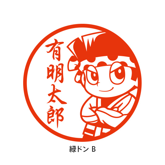オリジナルキャラクター印鑑 痛印 Uni Market オリジナルキャラクター印鑑 痛印 Uni Market