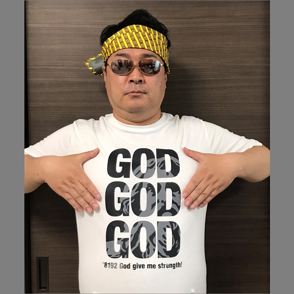 中武一日二膳