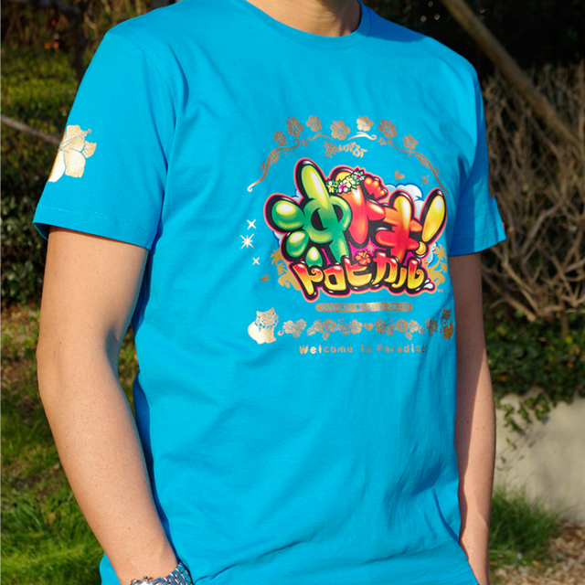 半袖】沖ドキ！トロピカル - ロゴ｜UNI-MARKET